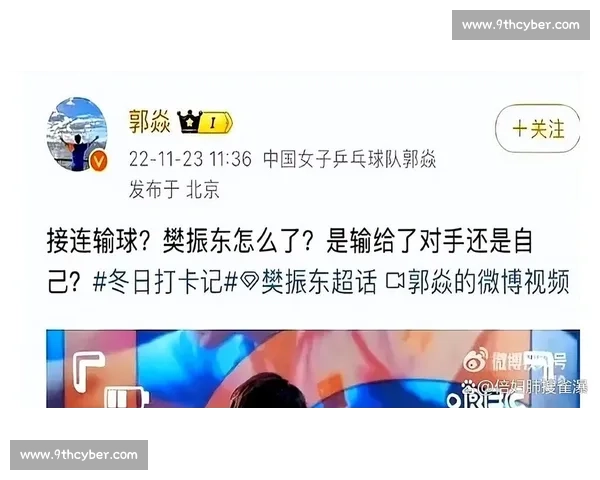 乒乓球赛场判罚引发争议激烈讨论与舆论风波
