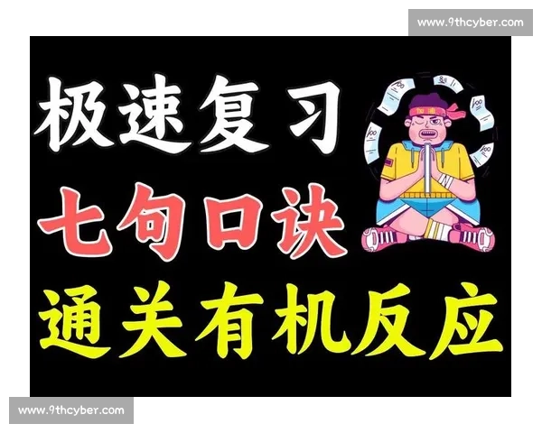 极速反应战术揭秘动作迅速提升效率与成功率的实用指南